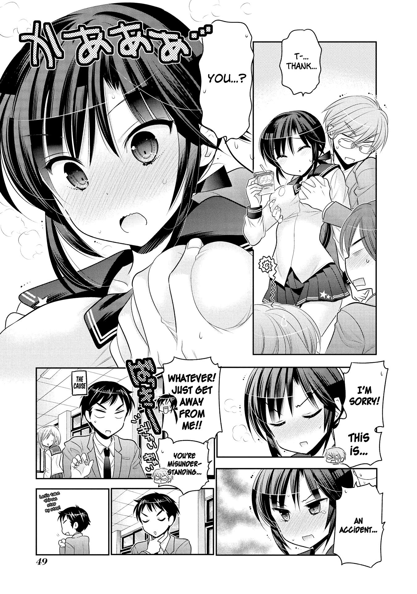 Okusama Ga Seito Kaichou! chapter 53 - page 20
