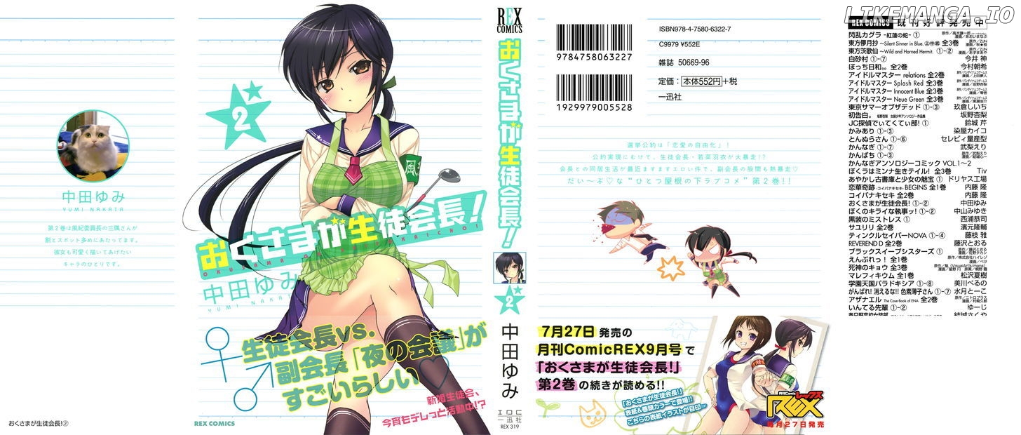 Okusama Ga Seito Kaichou! chapter 6 - page 1