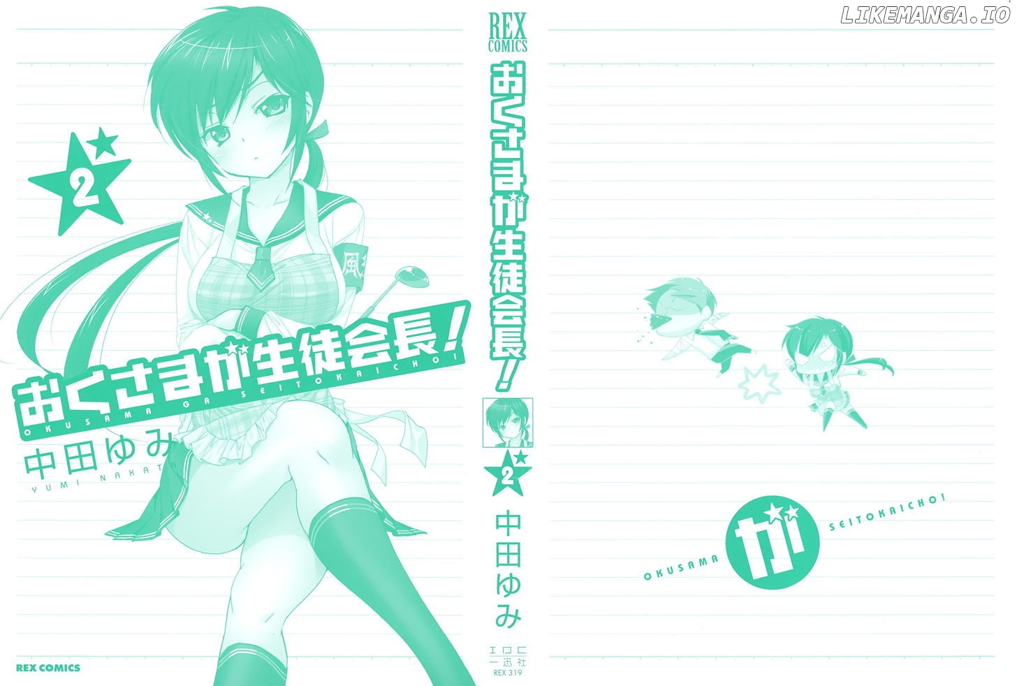 Okusama Ga Seito Kaichou! chapter 6 - page 4