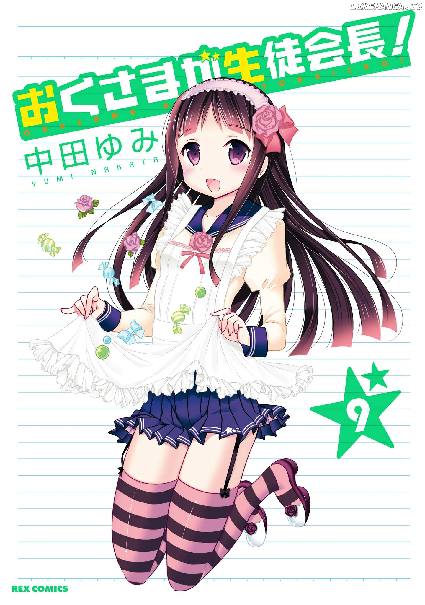 Okusama Ga Seito Kaichou! chapter 41 - page 1
