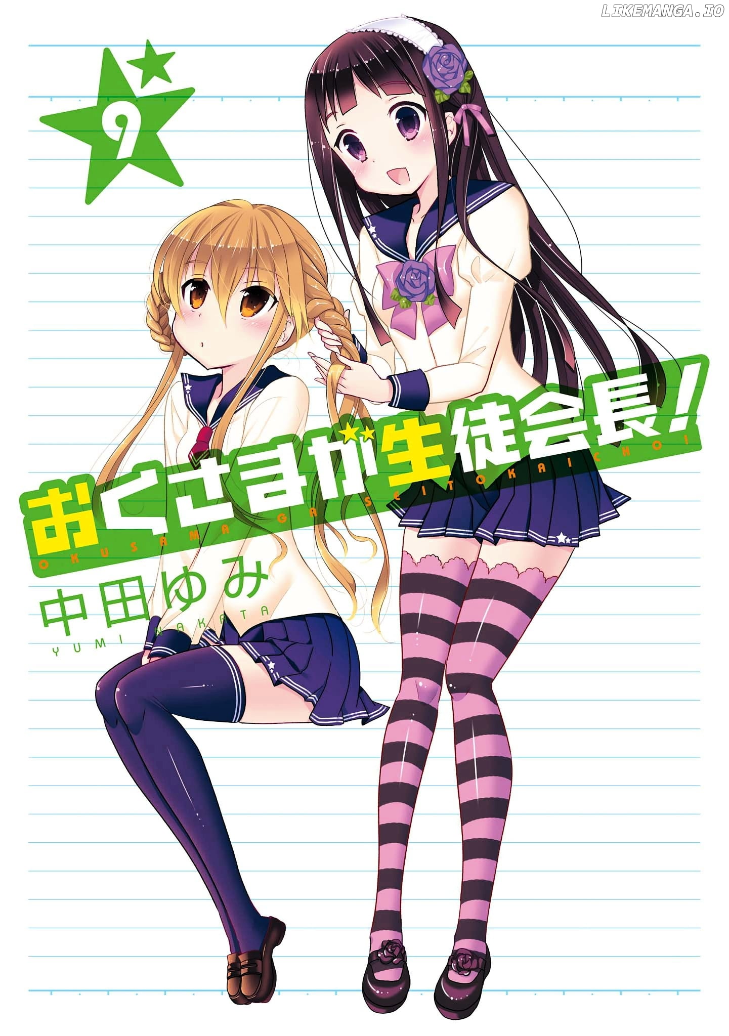 Okusama Ga Seito Kaichou! chapter 41 - page 3