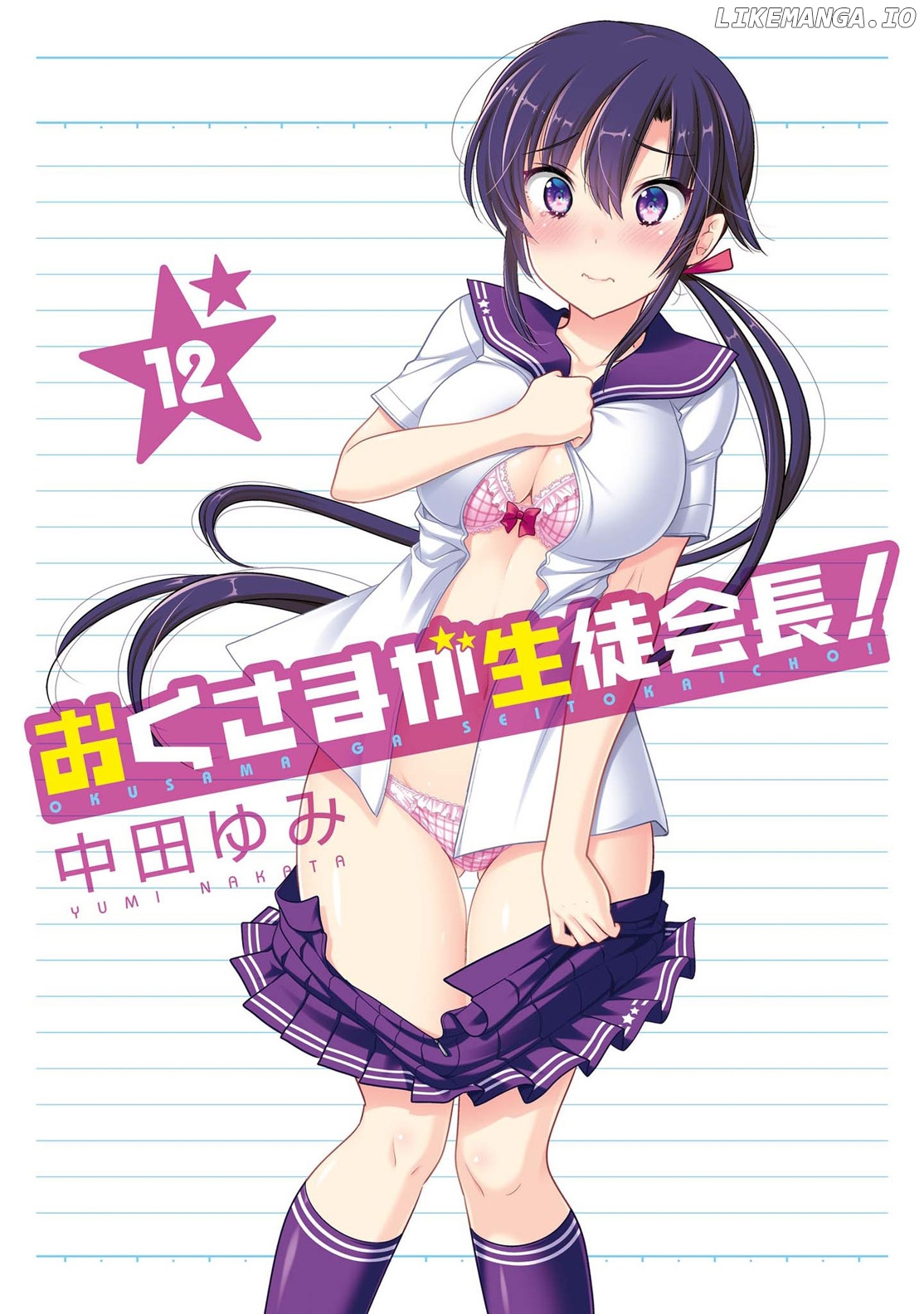 Okusama Ga Seito Kaichou! chapter 58 - page 4