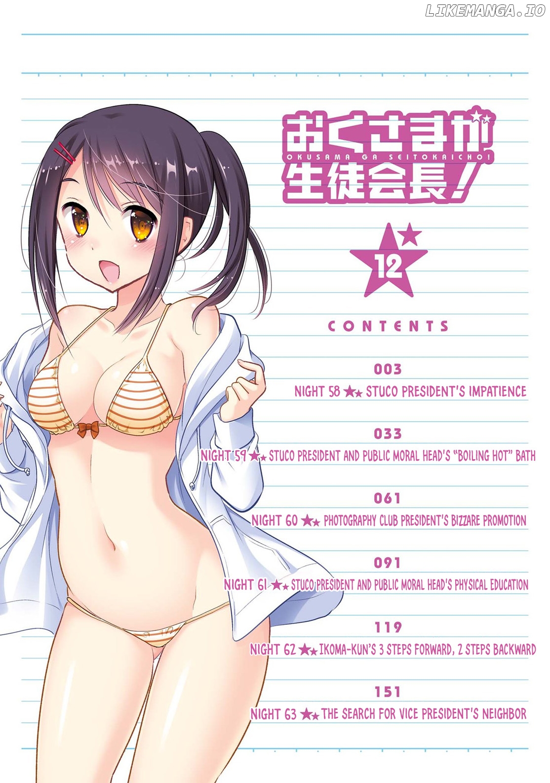 Okusama Ga Seito Kaichou! chapter 58 - page 5