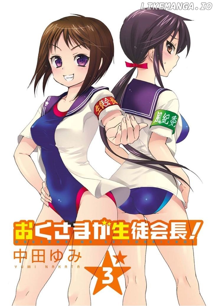 Okusama Ga Seito Kaichou! chapter 11 - page 2