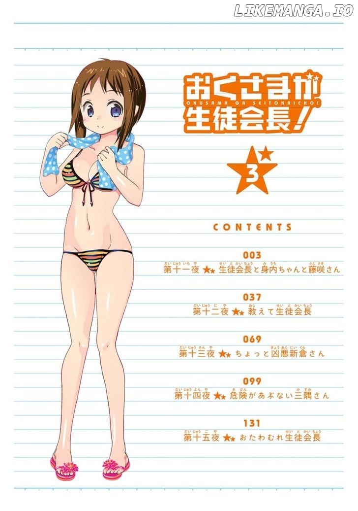 Okusama Ga Seito Kaichou! chapter 11 - page 3