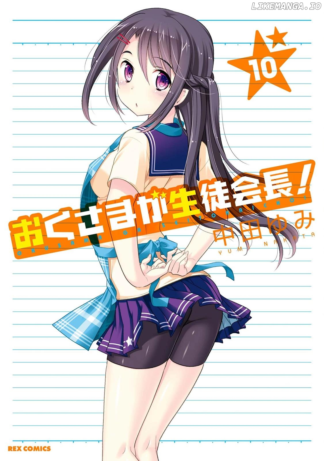 Okusama Ga Seito Kaichou! chapter 47 - page 2
