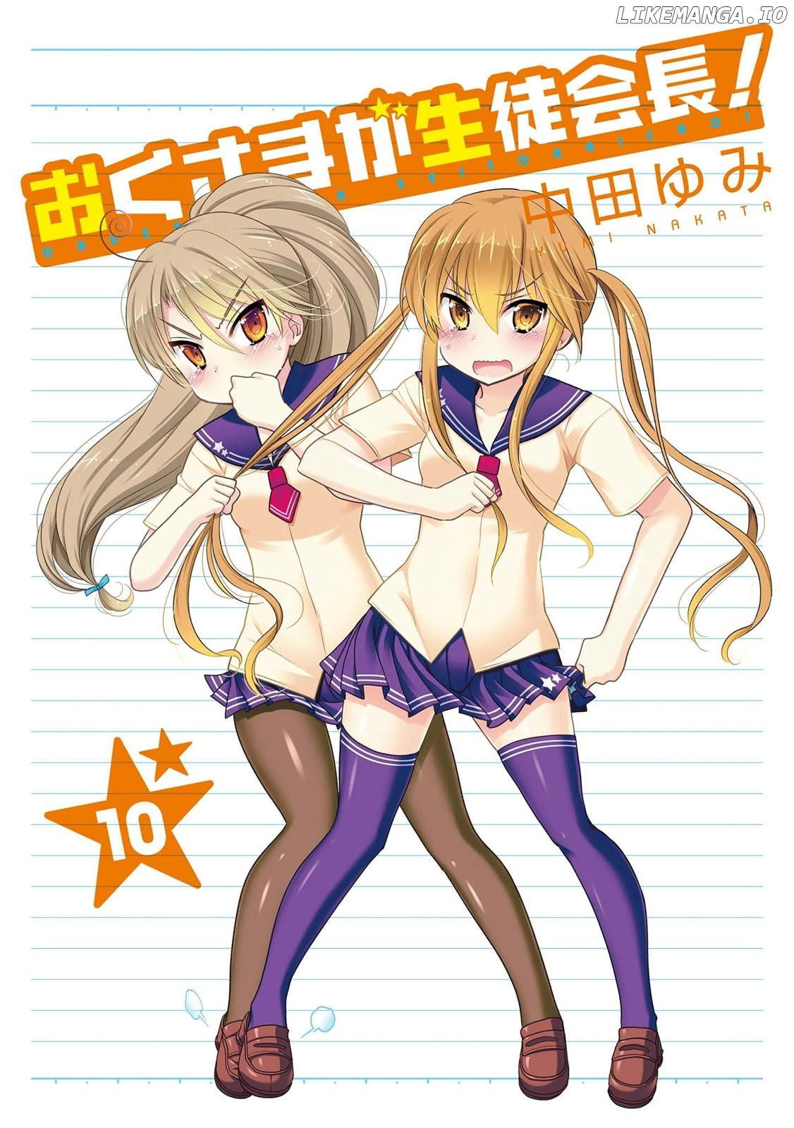 Okusama Ga Seito Kaichou! chapter 47 - page 4