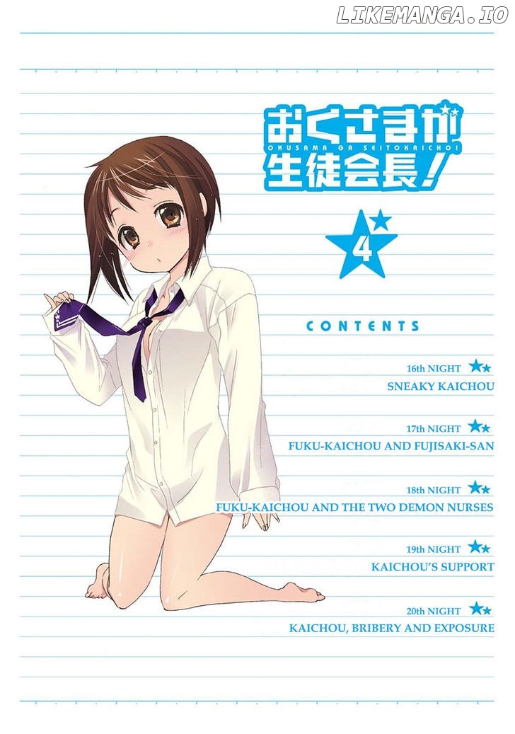 Okusama Ga Seito Kaichou! chapter 16 - page 3