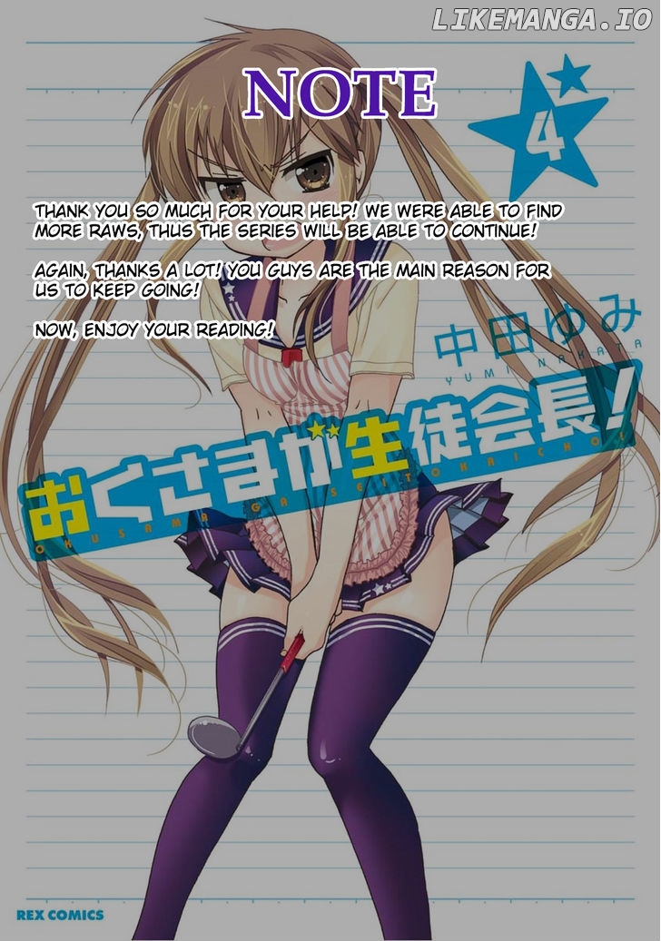 Okusama Ga Seito Kaichou! chapter 18 - page 1