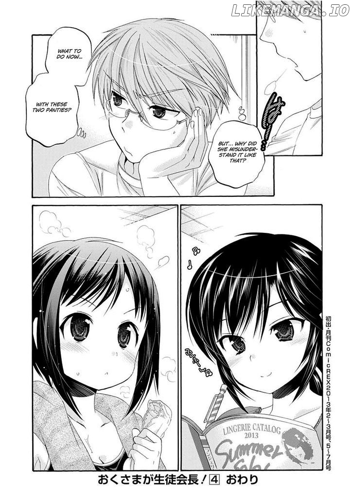 Okusama Ga Seito Kaichou! chapter 20 - page 32