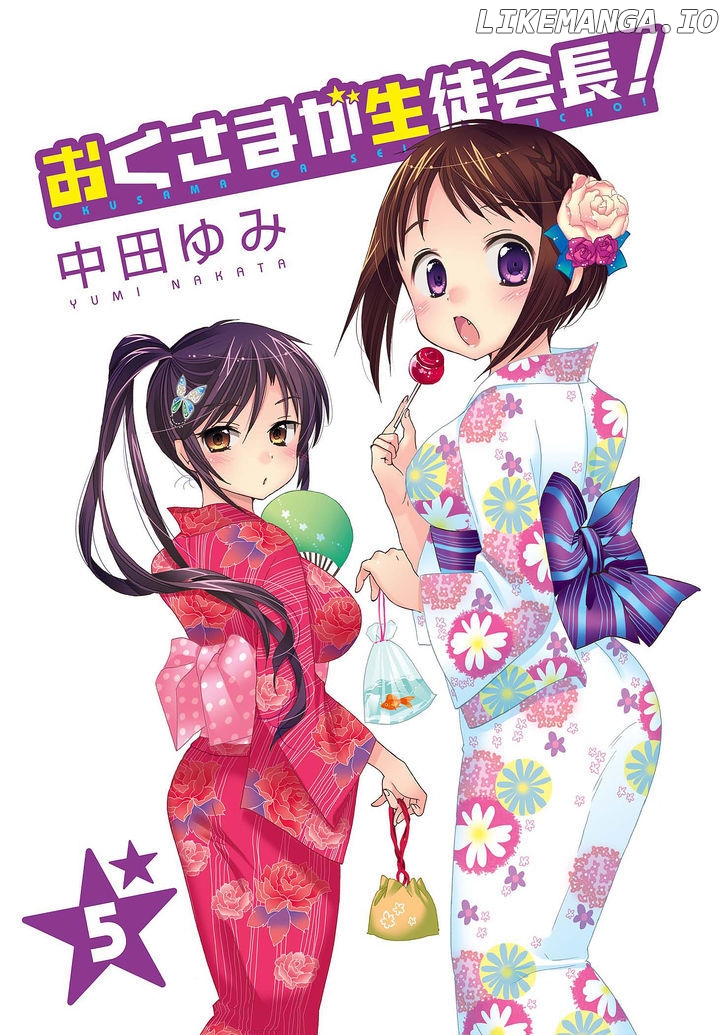Okusama Ga Seito Kaichou! chapter 21 - page 2
