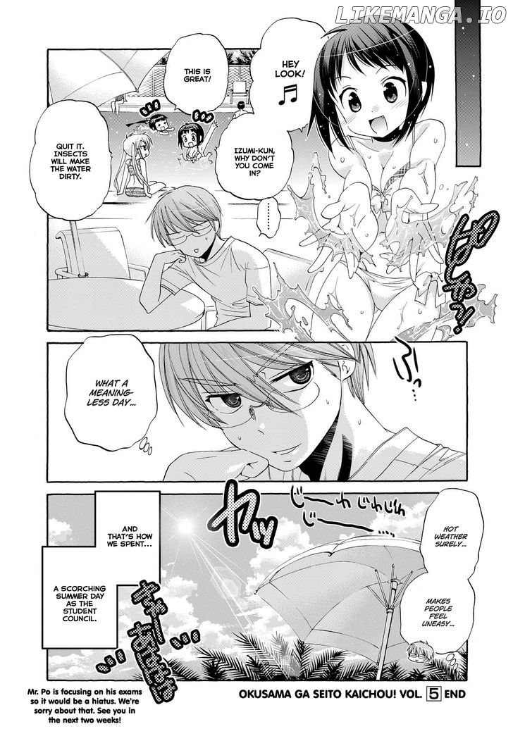 Okusama Ga Seito Kaichou! chapter 25.5 - page 8