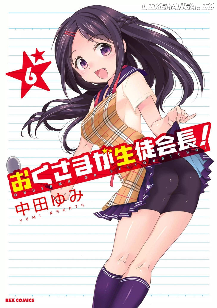 Okusama Ga Seito Kaichou! chapter 26 - page 1