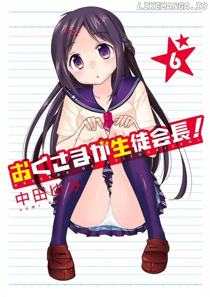 Okusama Ga Seito Kaichou! chapter 26 - page 2