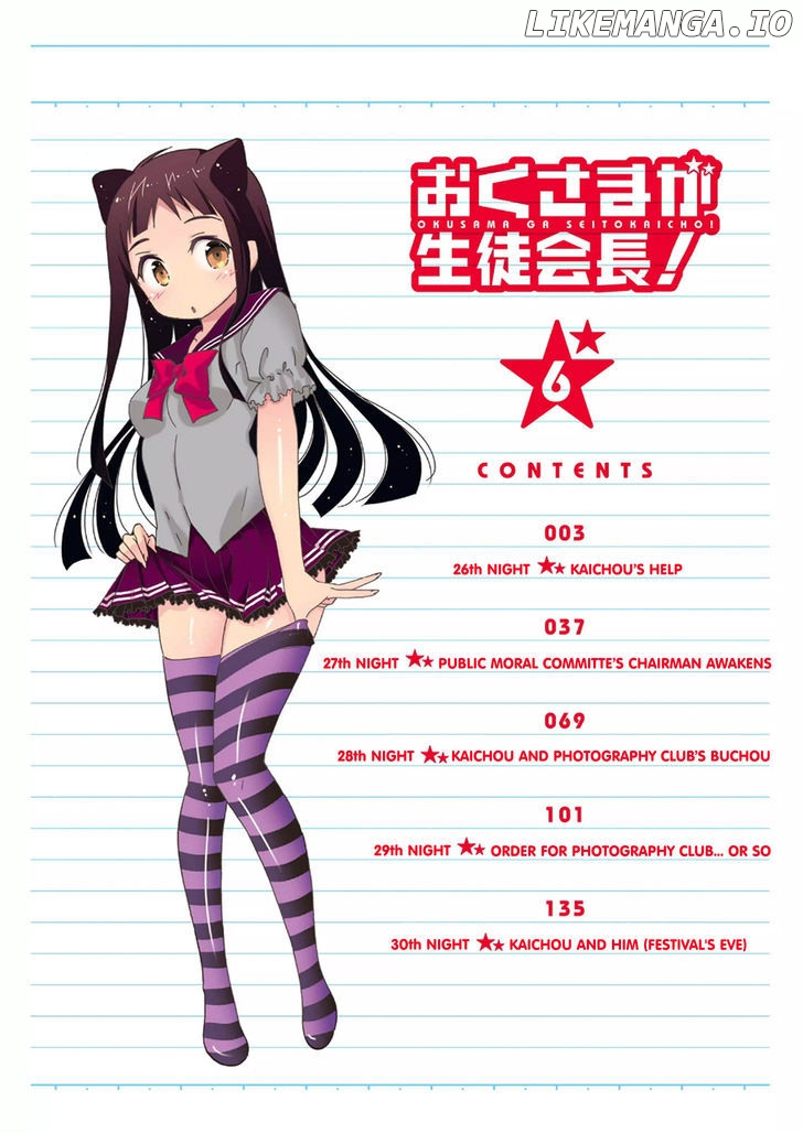 Okusama Ga Seito Kaichou! chapter 26 - page 3