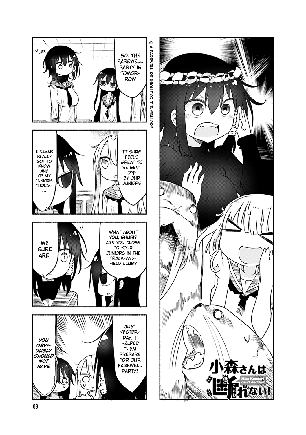 Komori-San Wa Kotowarenai! chapter 52 - page 1