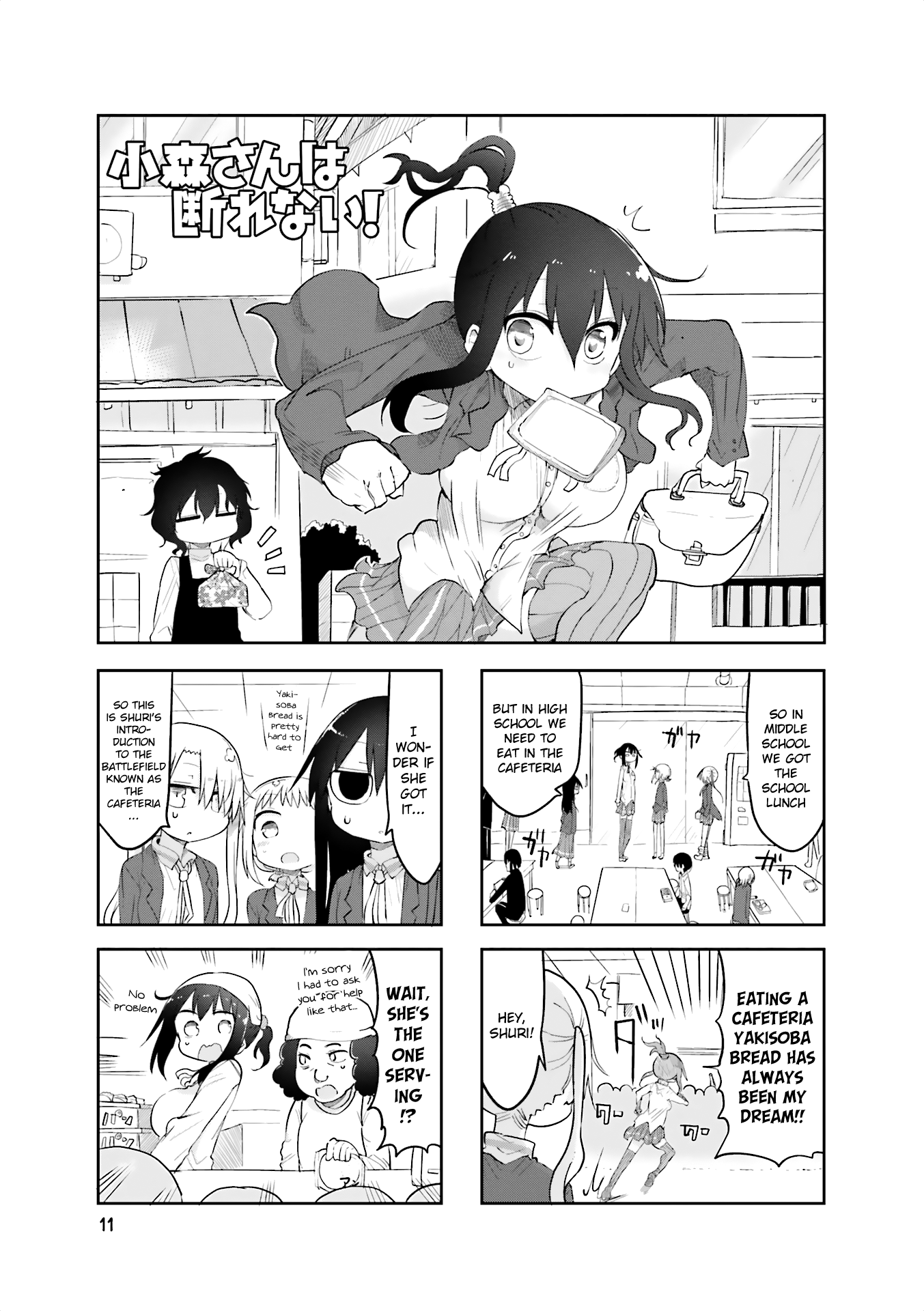Komori-San Wa Kotowarenai! chapter 57 - page 1