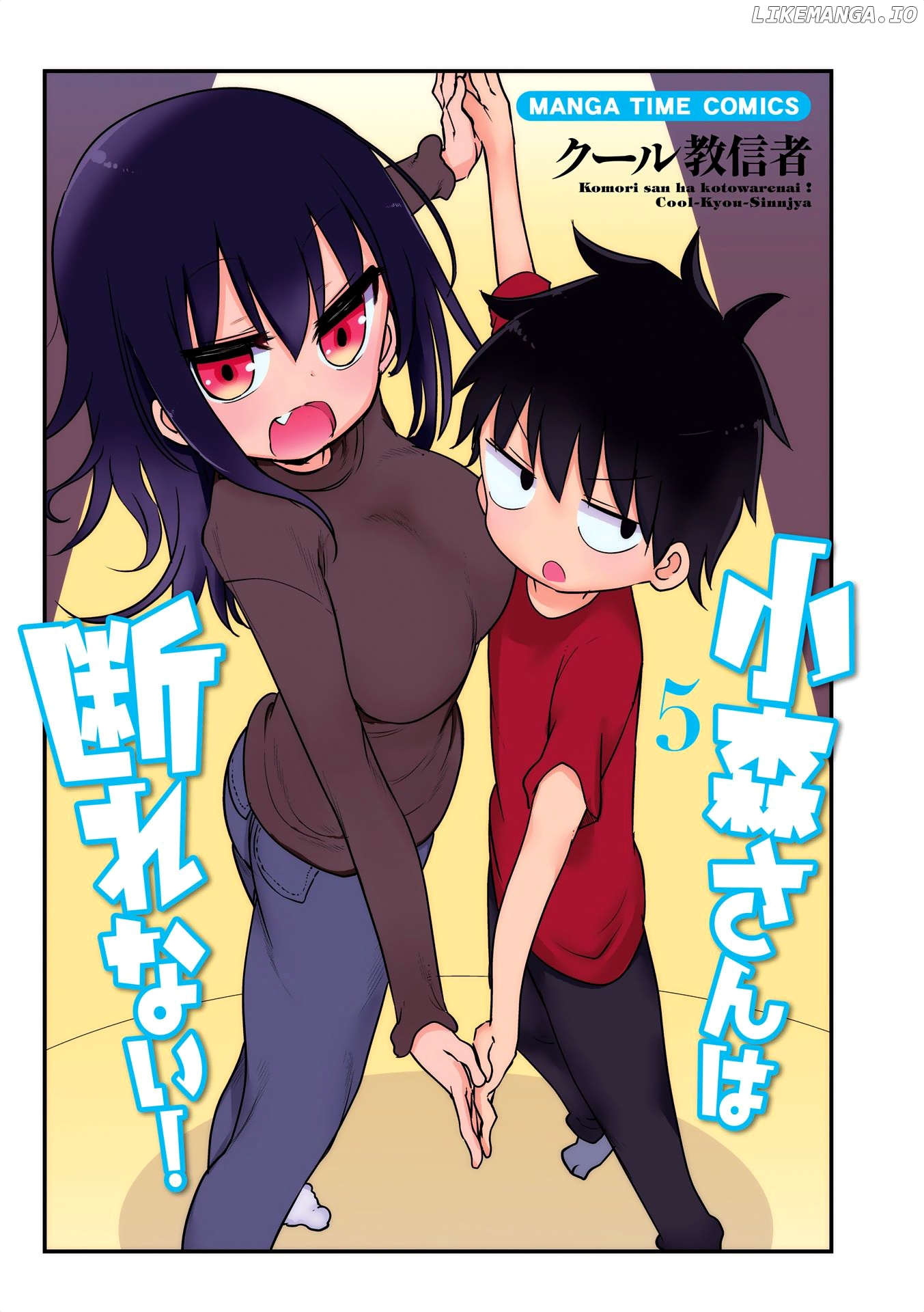 Komori-San Wa Kotowarenai! chapter 68.5 - page 3