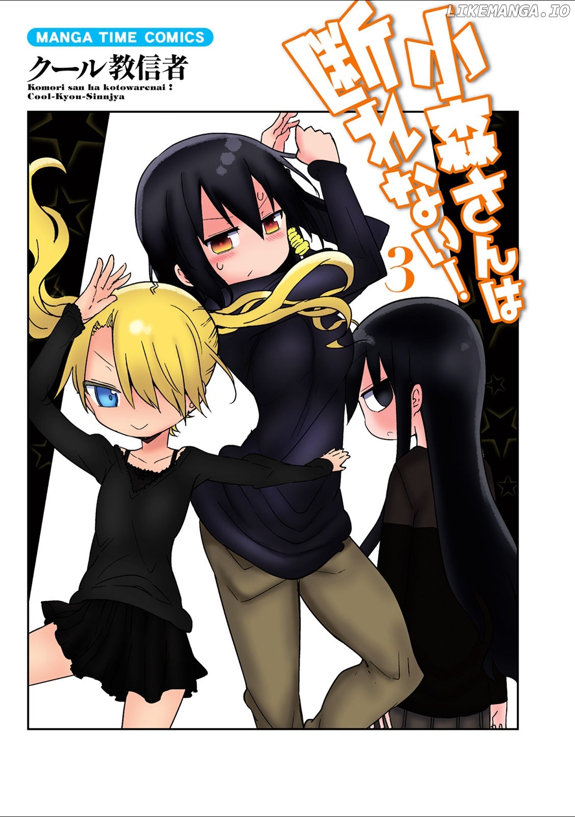 Komori-San Wa Kotowarenai! chapter 30 - page 4