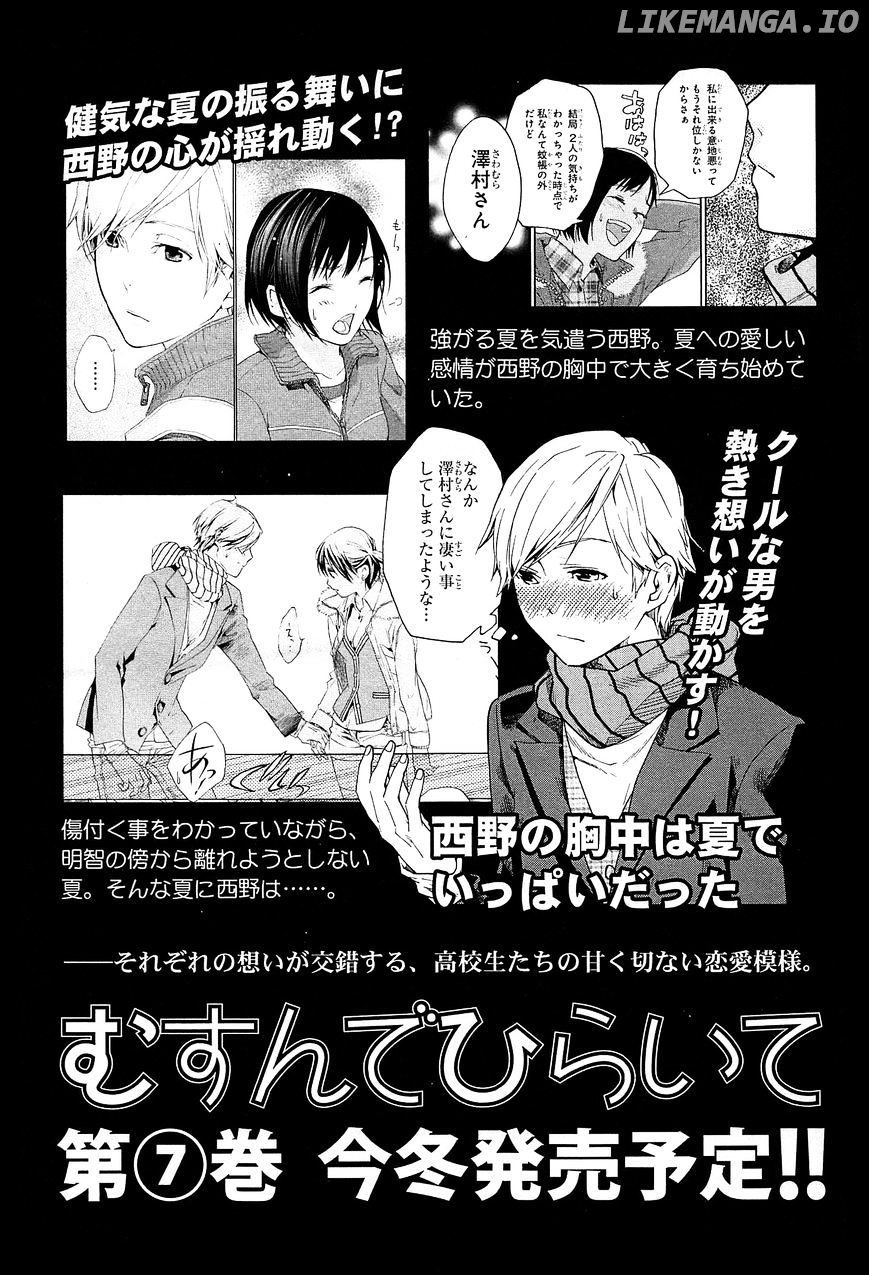 Musunde Hiraite (Minase Mayu) chapter 29.5 - page 14