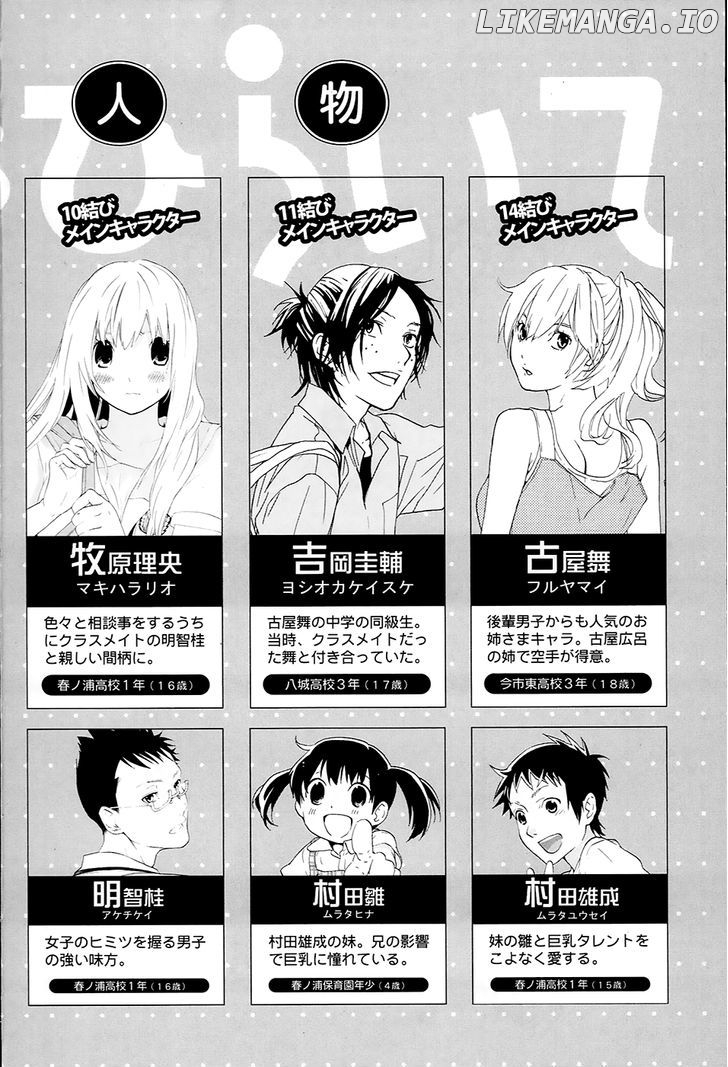 Musunde Hiraite (Minase Mayu) chapter 10 - page 5