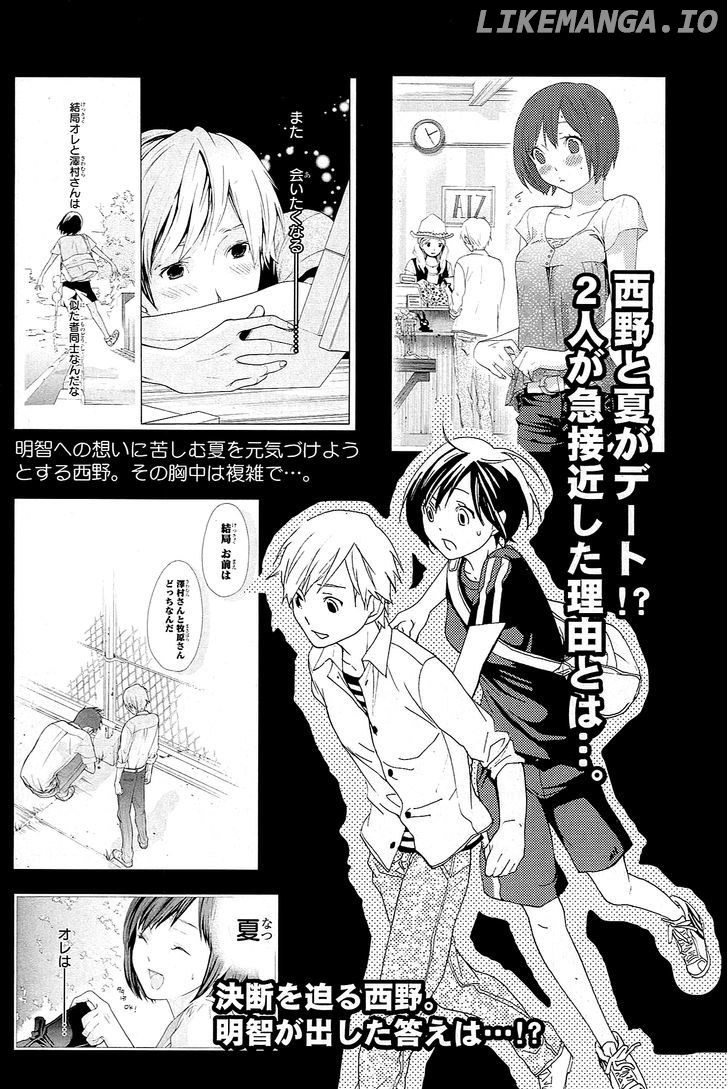 Musunde Hiraite (Minase Mayu) chapter 14.1 - page 11