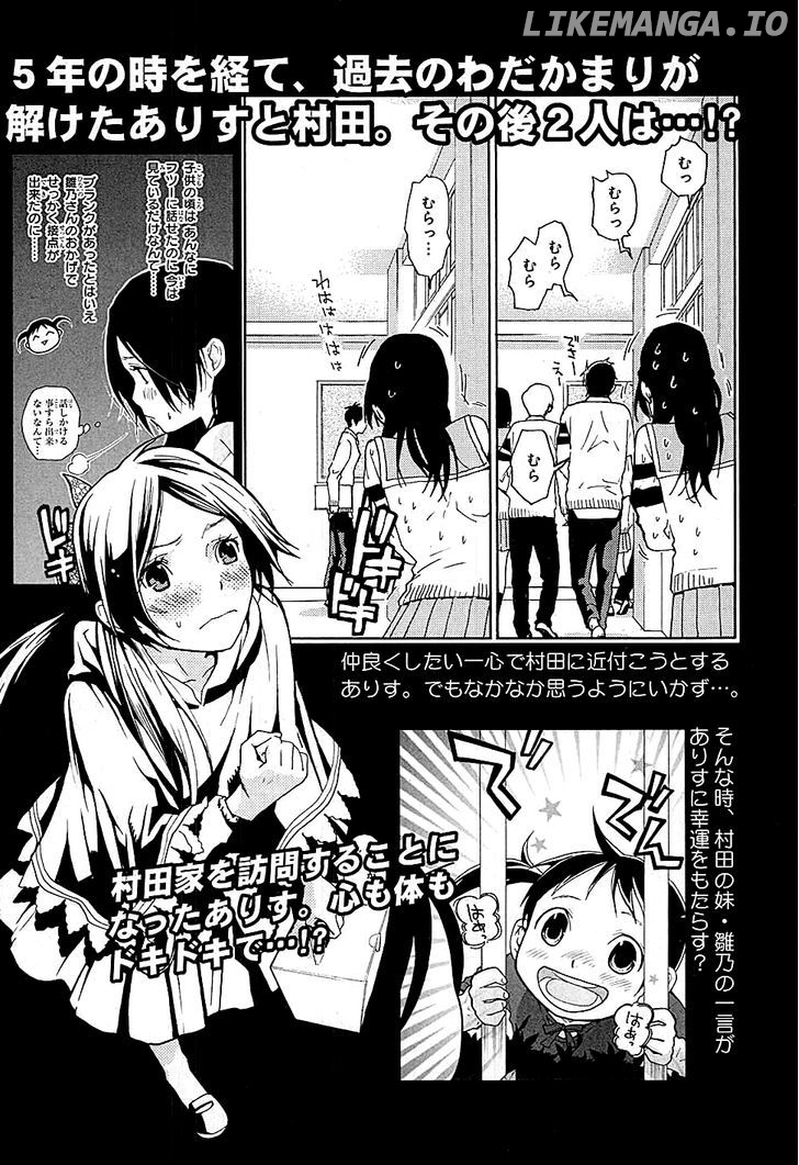 Musunde Hiraite (Minase Mayu) chapter 19 - page 44