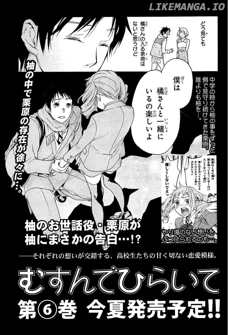 Musunde Hiraite (Minase Mayu) chapter 24 - page 49