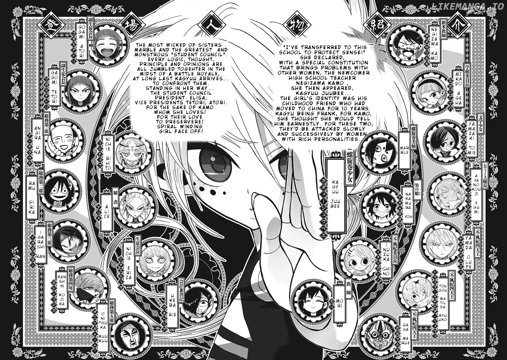 Nejimaki Kagyu chapter 78 - page 4
