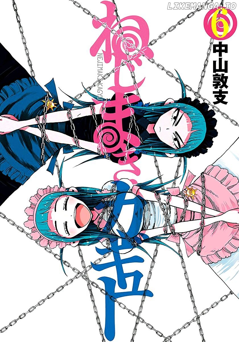 Nejimaki Kagyu chapter 48 - page 1