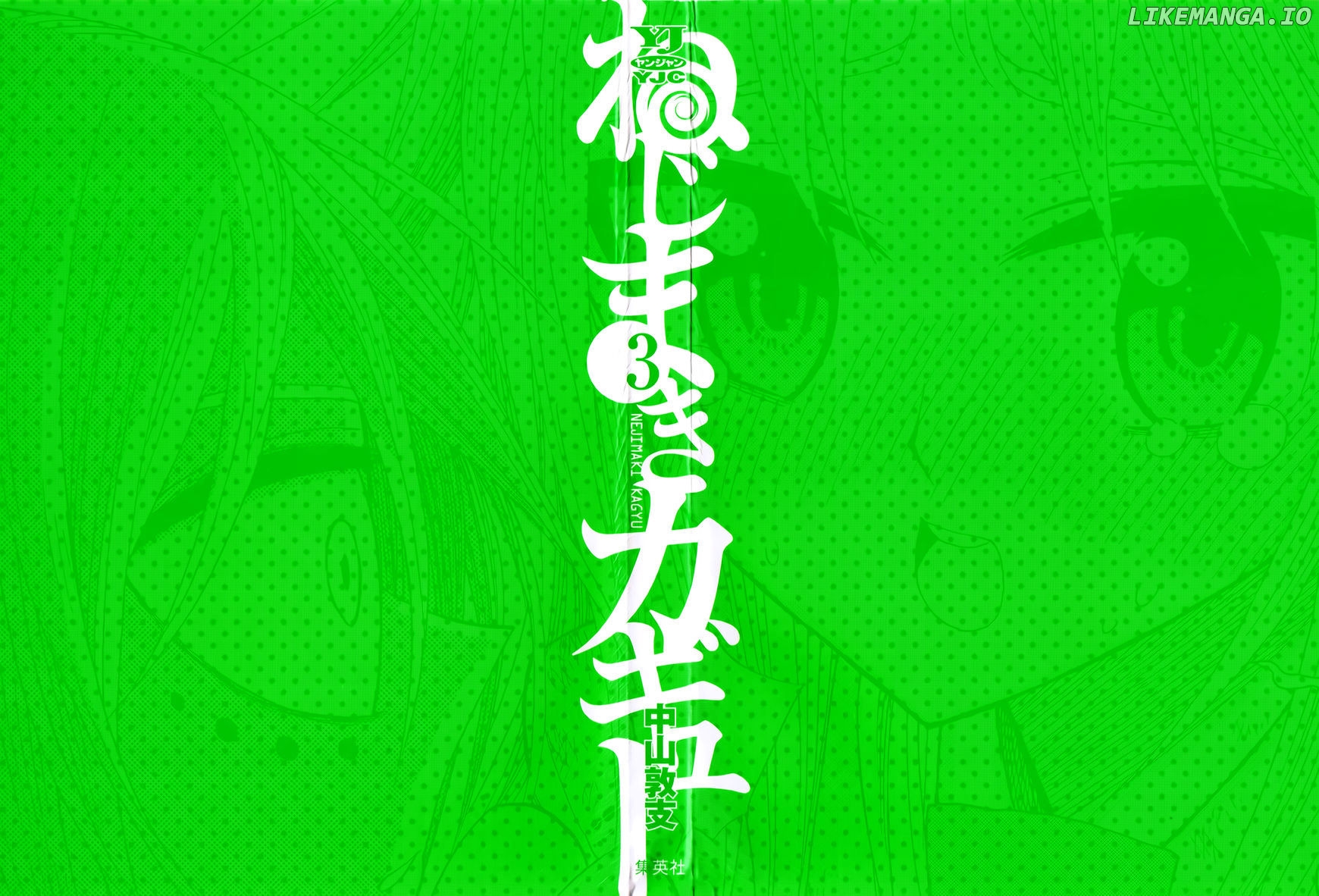 Nejimaki Kagyu chapter 18 - page 3