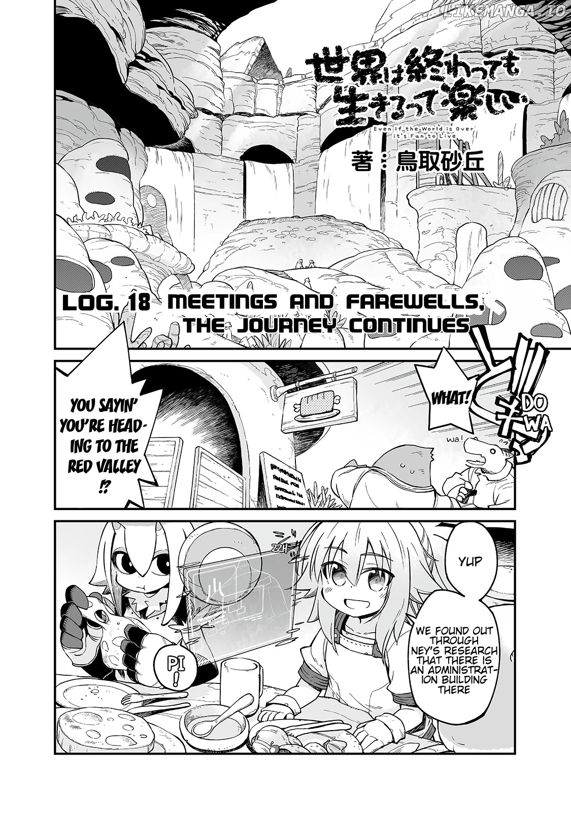 Even If the World is Over it's Fun to Live chapter 18.1 - page 3