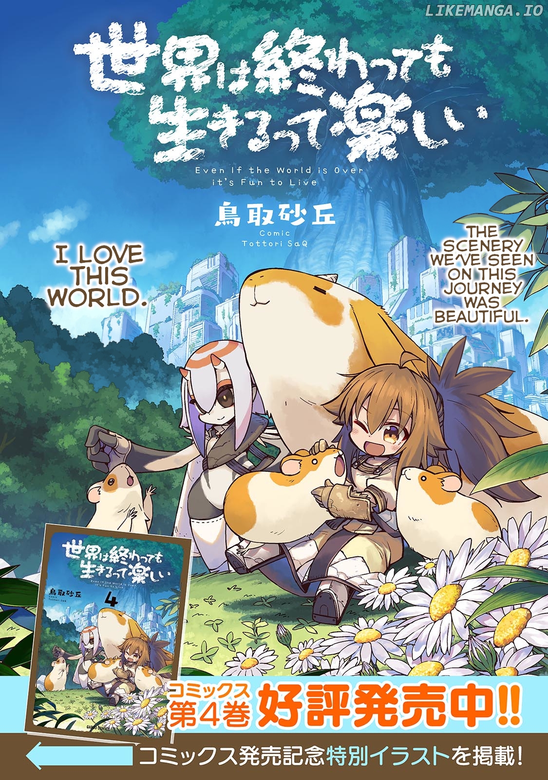 Even If the World is Over it's Fun to Live chapter 28.5 - page 1