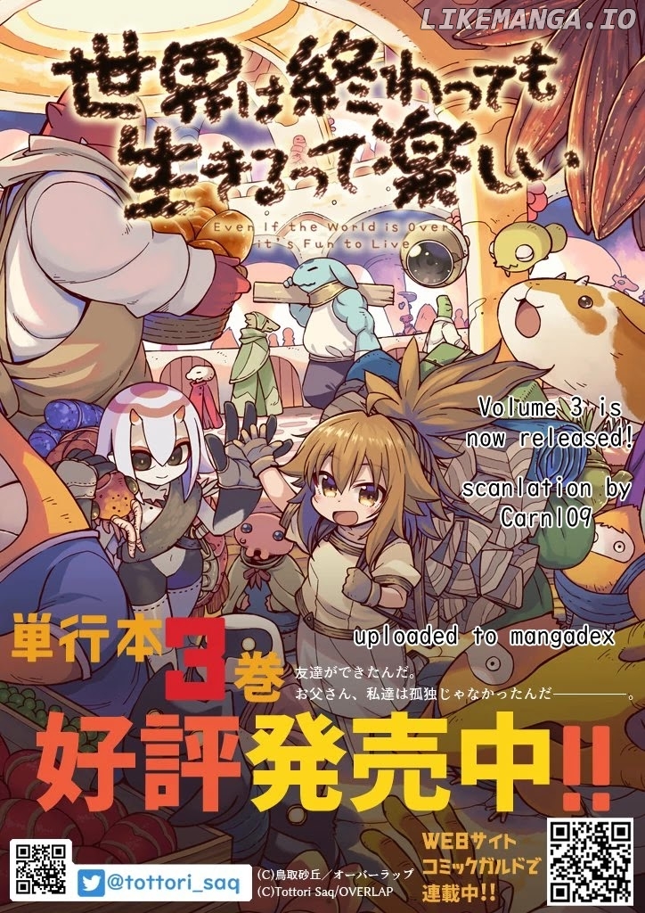 Even If the World is Over it's Fun to Live chapter 17.1 - page 1