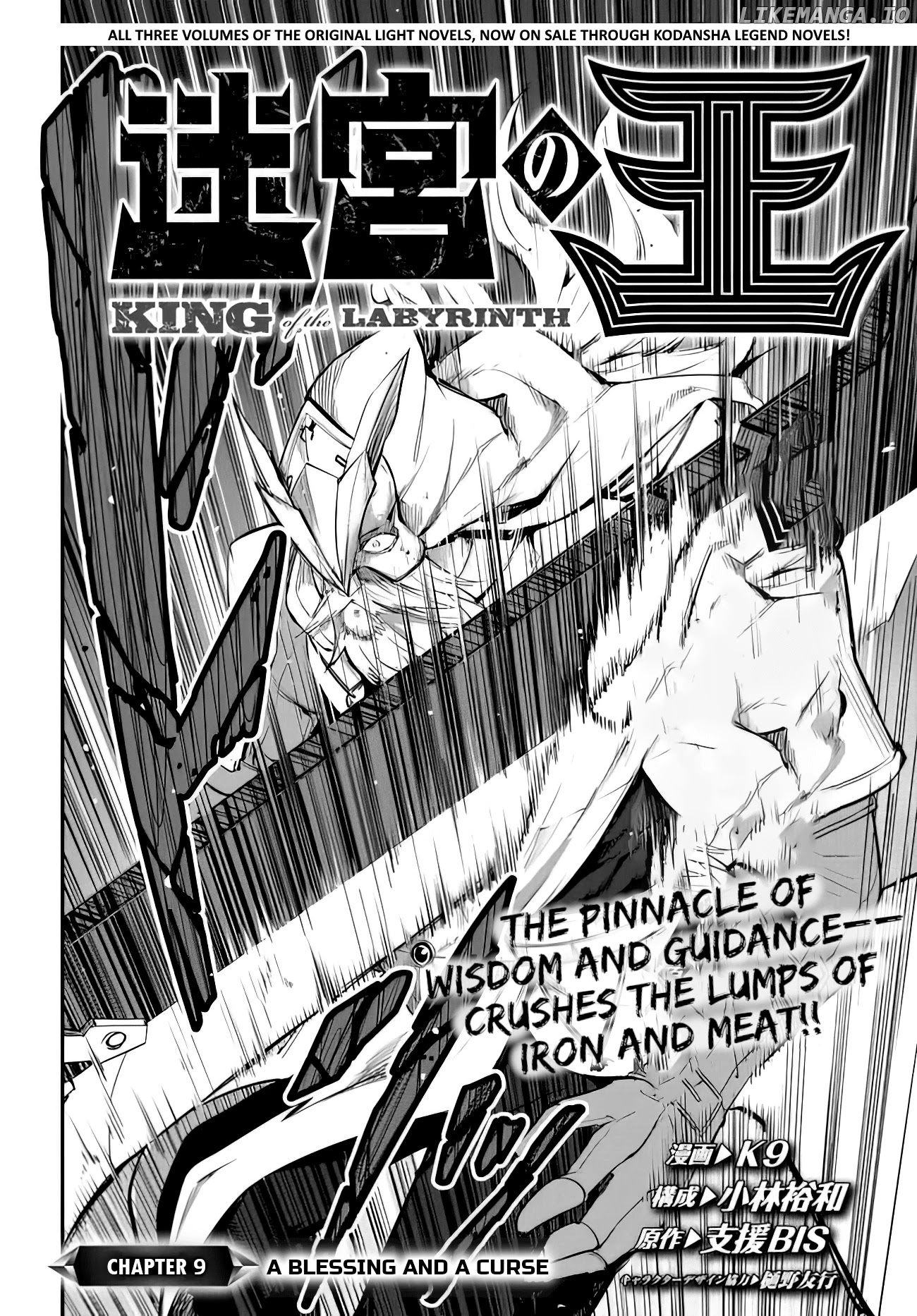 King of the Labyrinth chapter 9.1 - page 5