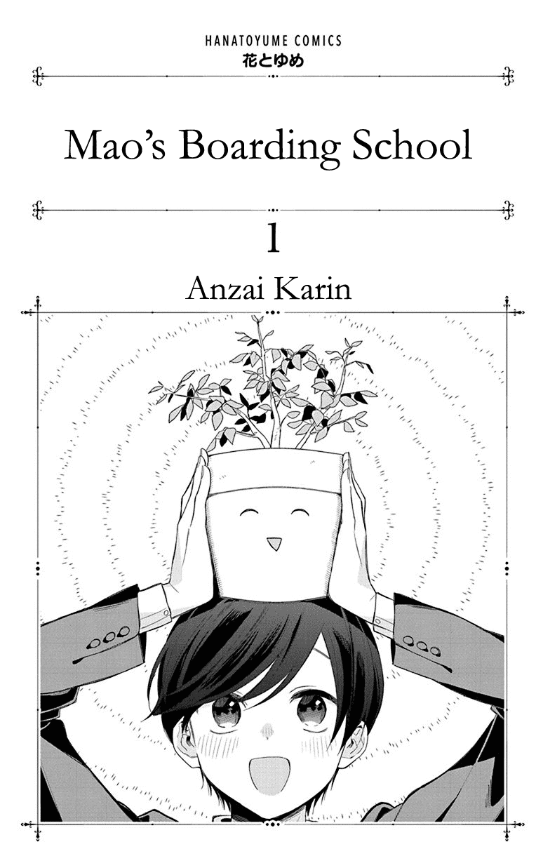 Mao No Kishuku Gakkou chapter 1 - page 2