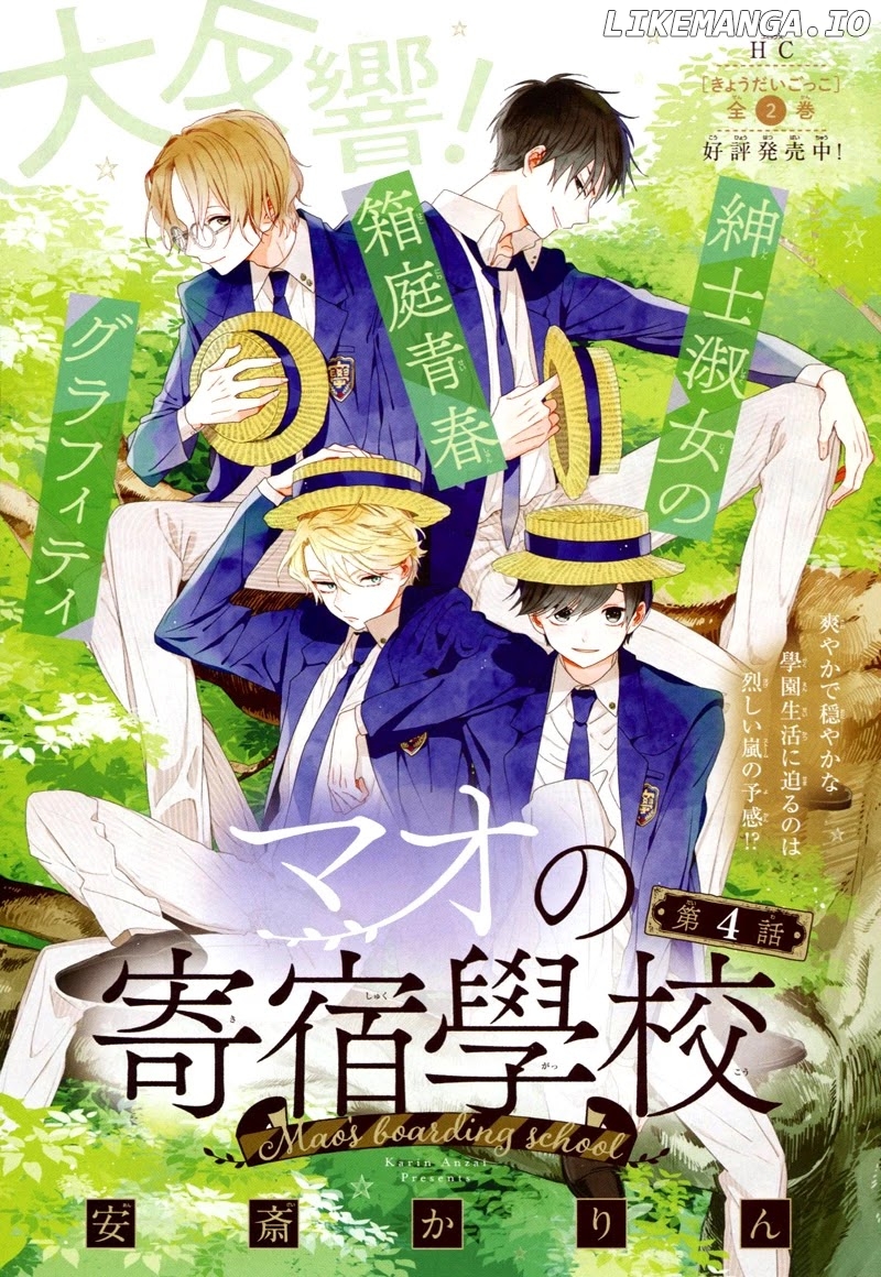 Mao No Kishuku Gakkou chapter 4 - page 1