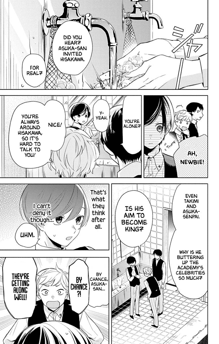 Mao No Kishuku Gakkou chapter 4 - page 16