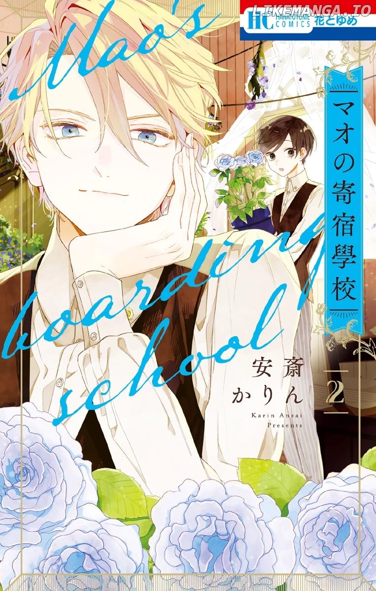Mao No Kishuku Gakkou chapter 6 - page 1