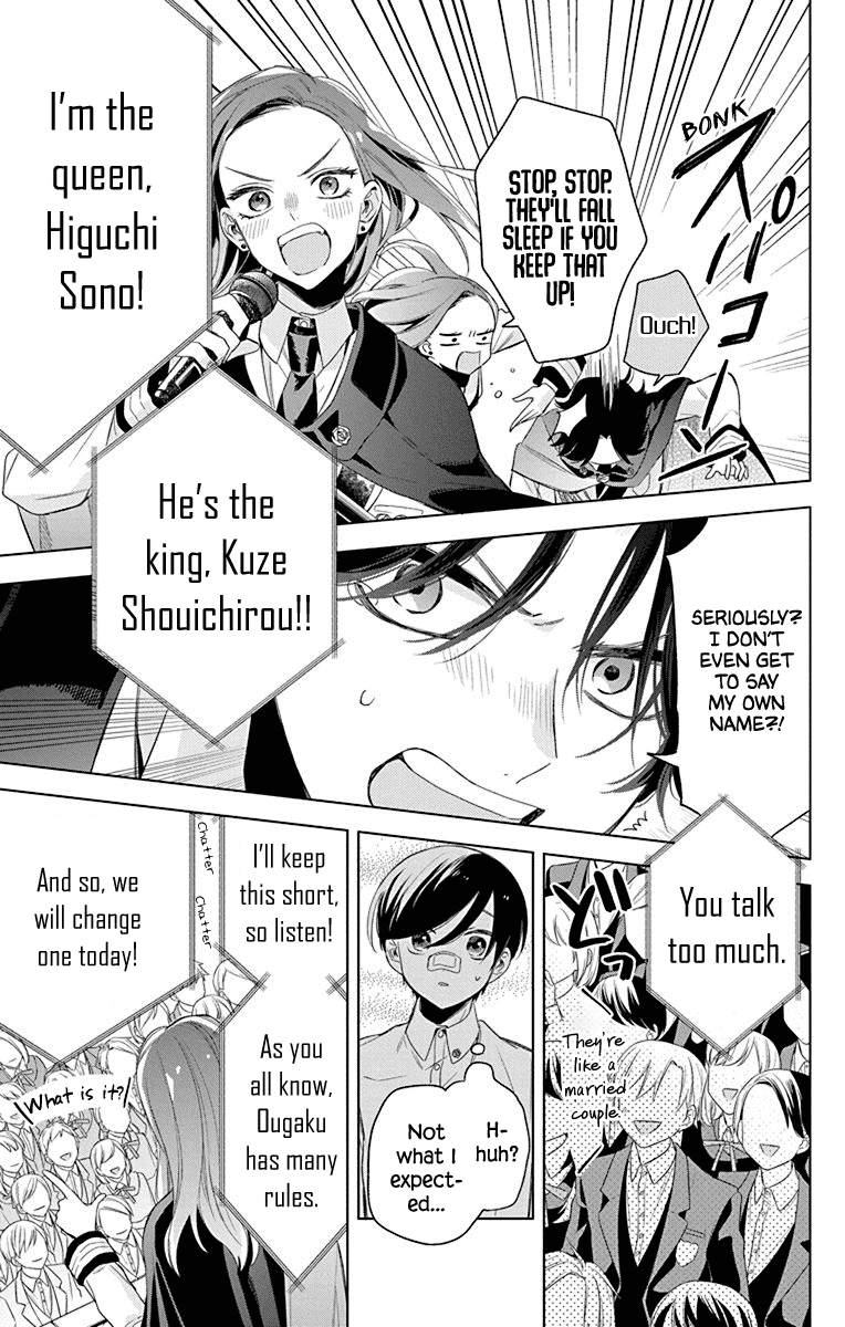 Mao No Kishuku Gakkou chapter 9 - page 24