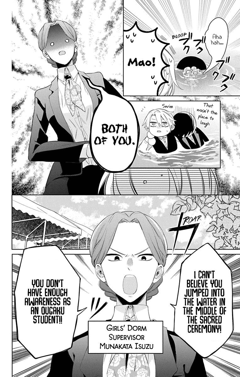 Mao No Kishuku Gakkou chapter 9 - page 7