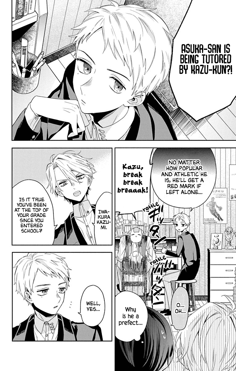 Mao No Kishuku Gakkou chapter 11 - page 12