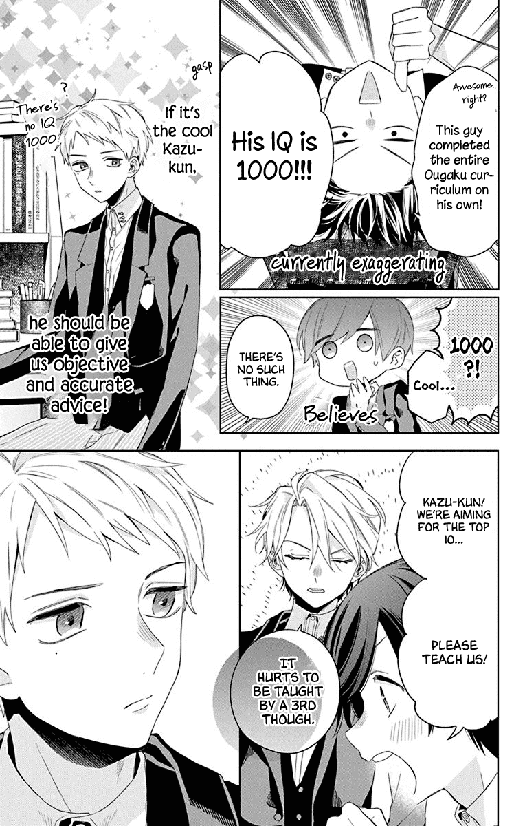 Mao No Kishuku Gakkou chapter 11 - page 13