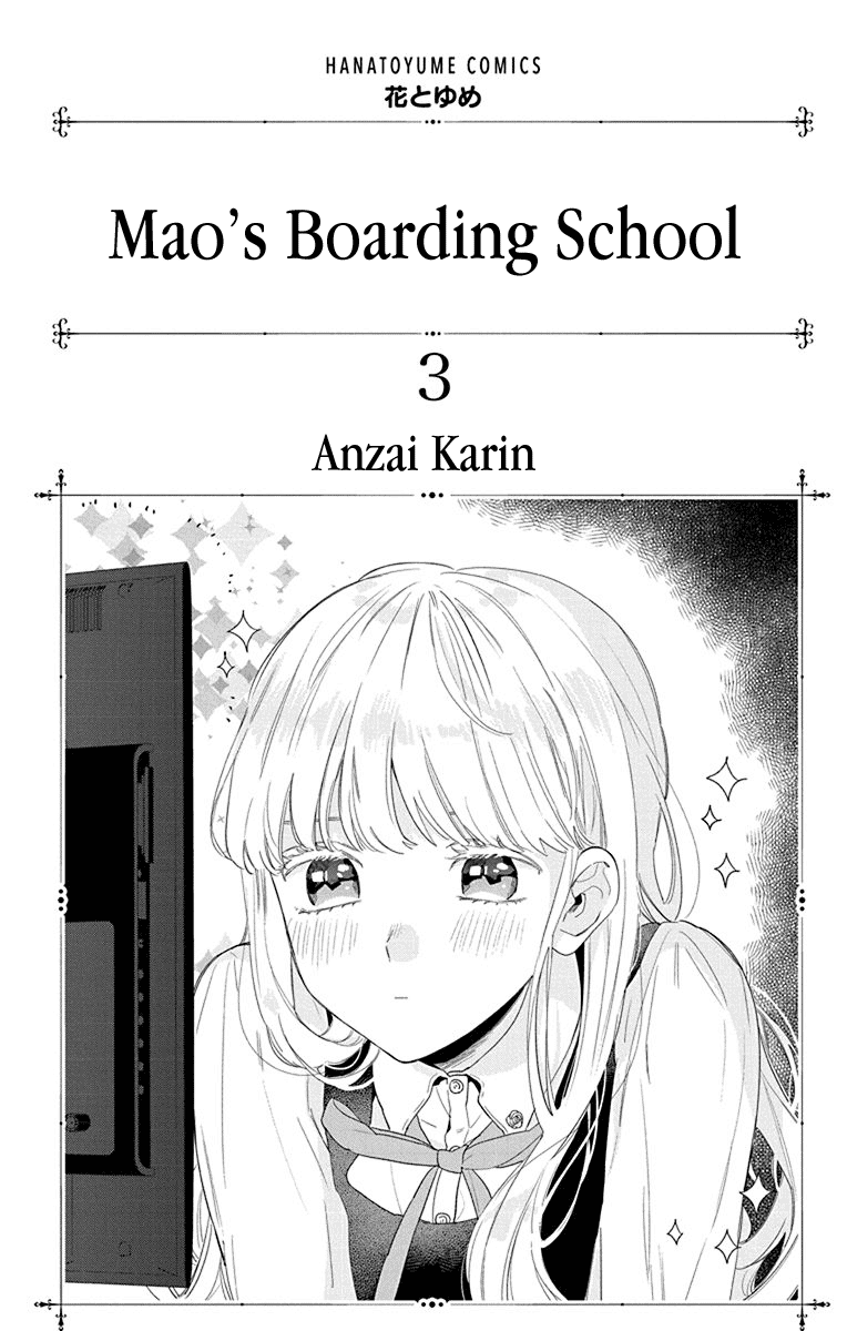 Mao No Kishuku Gakkou chapter 11 - page 2