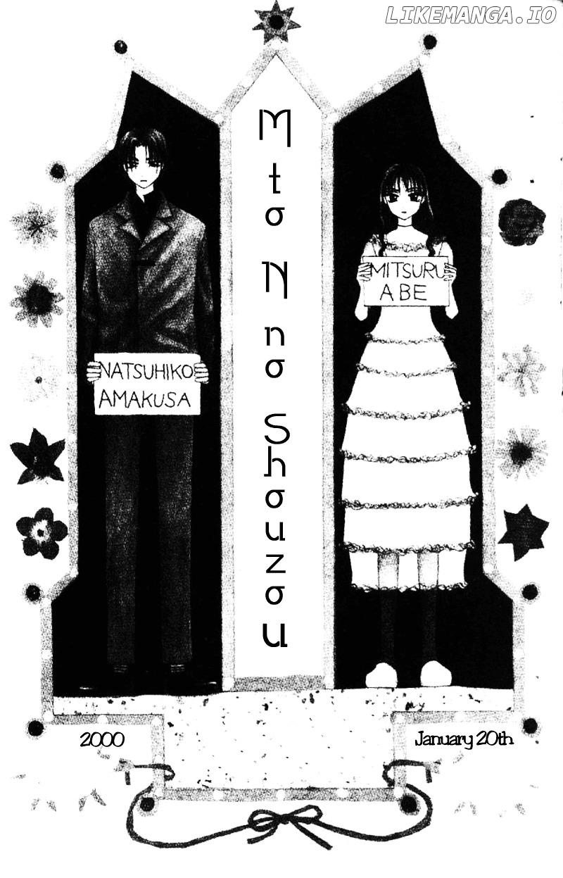 M To N No Shouzou chapter 1 - page 4