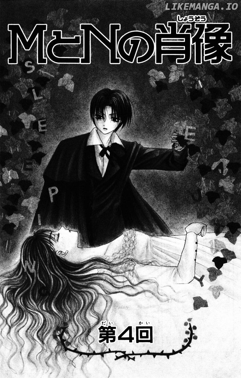 M To N No Shouzou chapter 4 - page 1