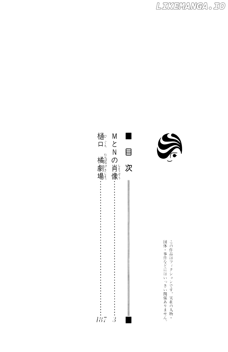 M To N No Shouzou chapter 10 - page 4