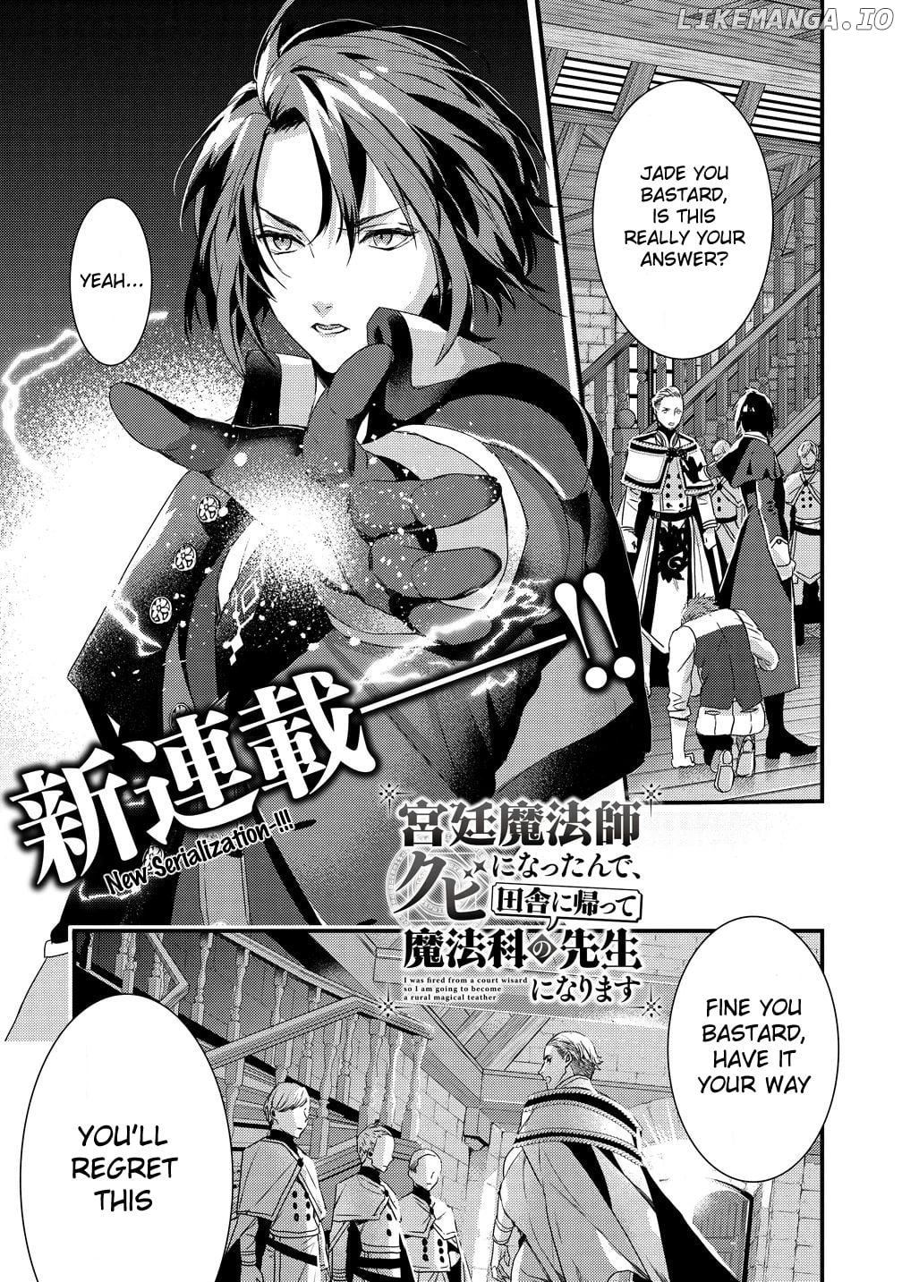 Kyuutei Mahou-shi Kubi ni Nattande,Inaka ni Kaette Mahou-ka no Sensei ni Narimasu chapter 1 - page 2