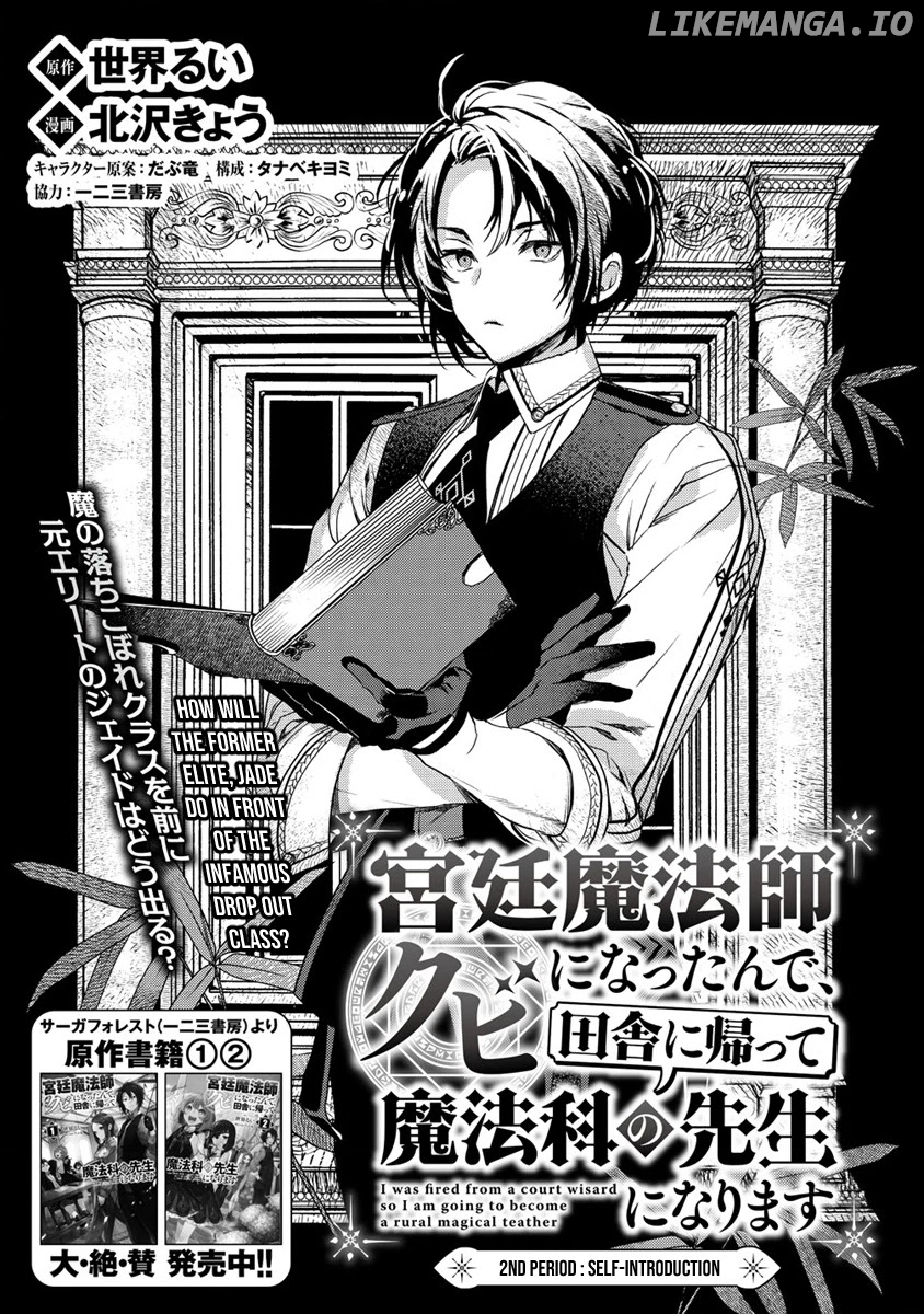 Kyuutei Mahou-shi Kubi ni Nattande,Inaka ni Kaette Mahou-ka no Sensei ni Narimasu chapter 2 - page 1