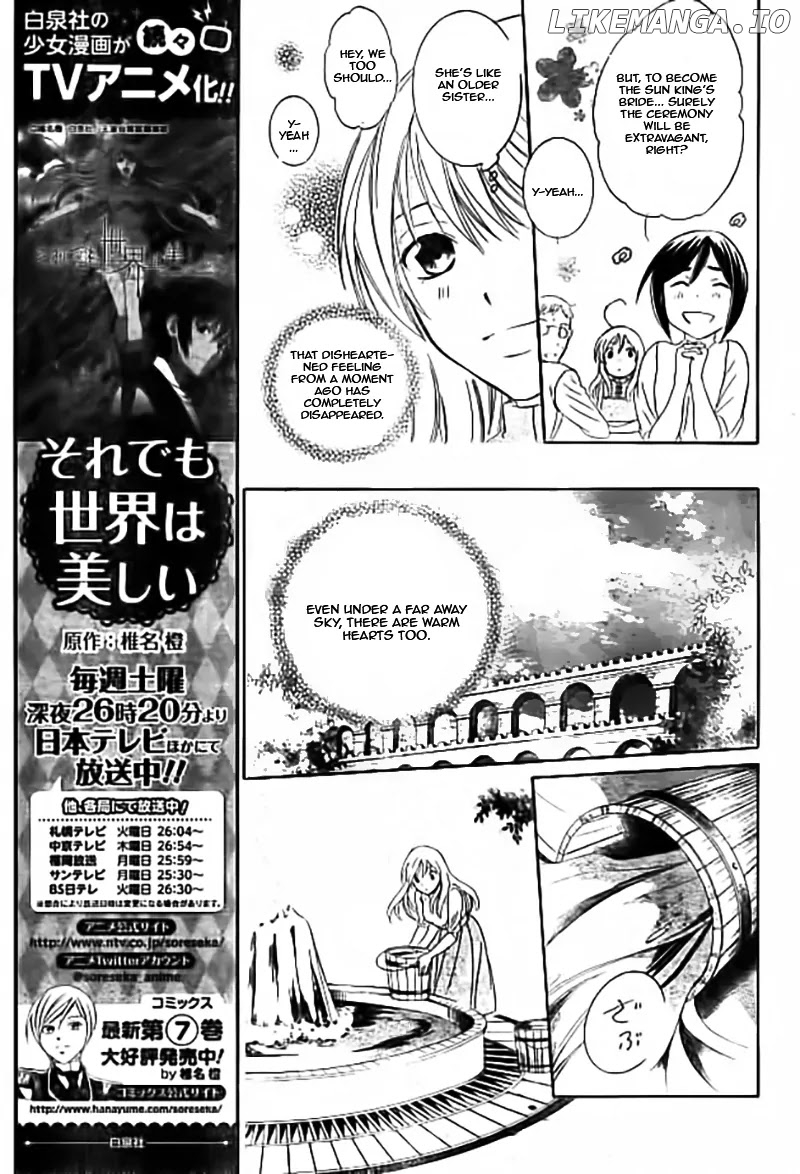 Soredemo Sekai Wa Utsukushii chapter 33.5 - page 14